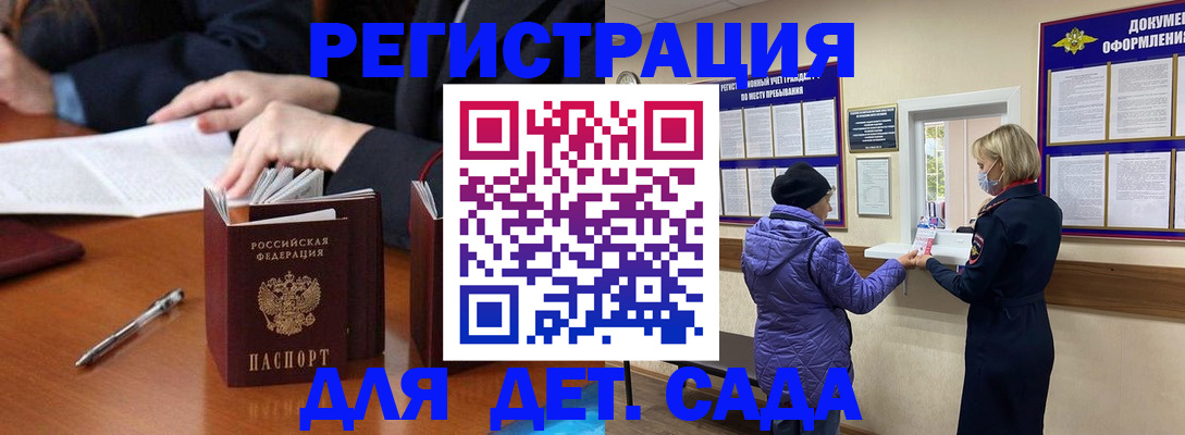прописка для школы в Туле