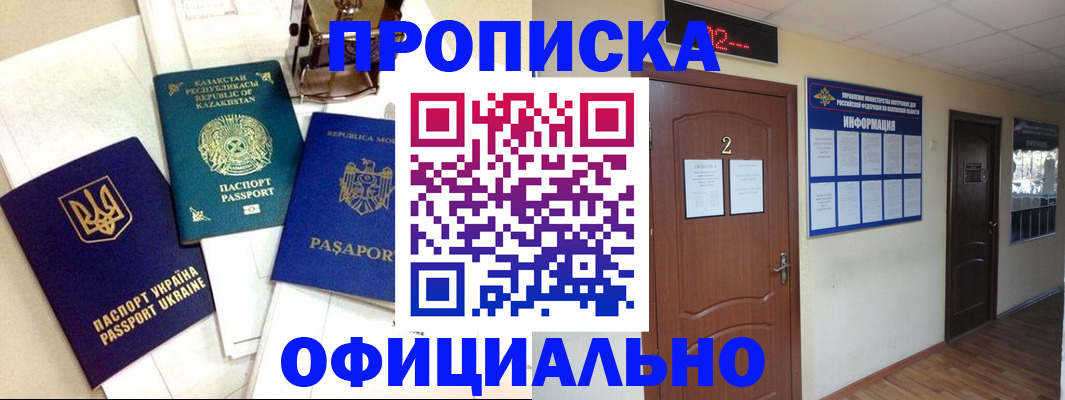 временная регистрация надежно в Туле