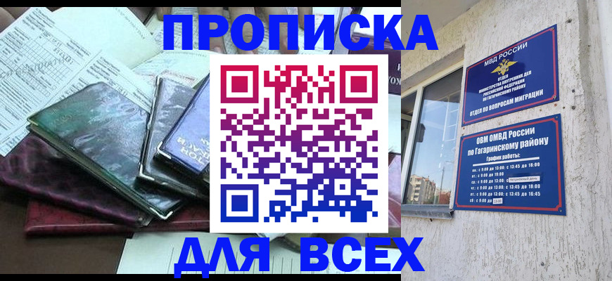 прописка поиск в Туле