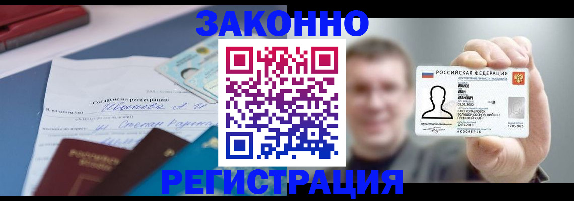 регистрация в Туле